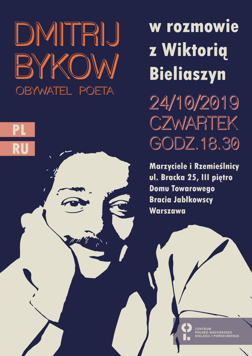 Dmitrij Bykow  - Obywatel poeta w rozmowie z Wiktorią Bieliaszyn