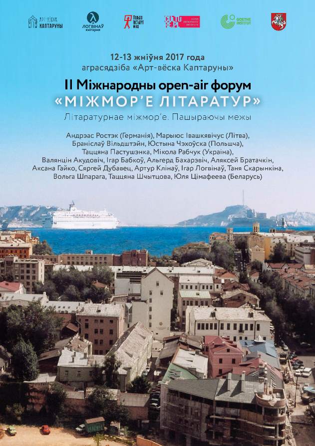"Międzymorze Literatur"