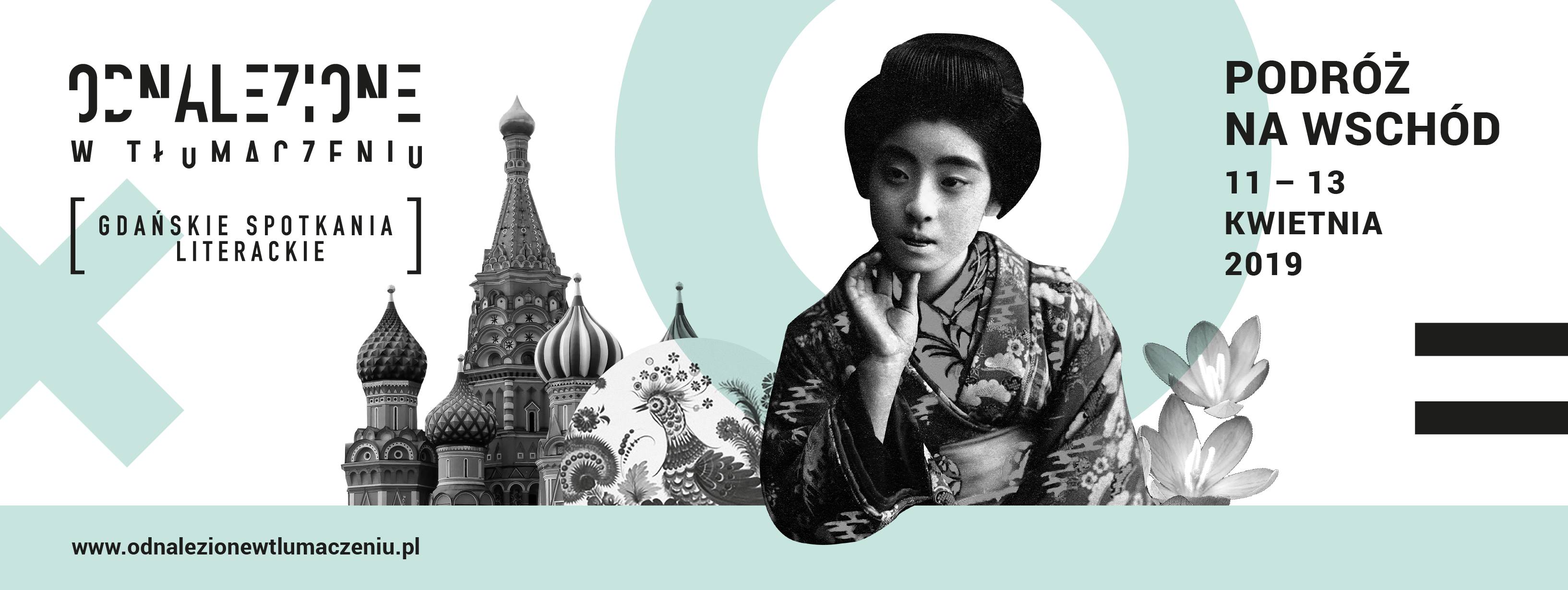 Gdańskie Spotkania Literackie, „Odnalezione w tłumaczeniu”, 