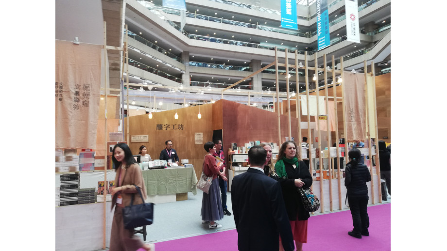 22. Międzynarodowe Targi Książki, Taipei