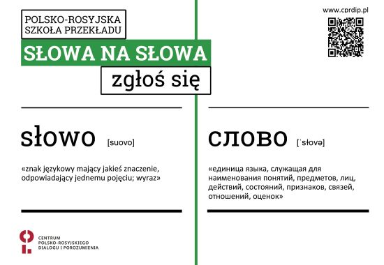Nowości od słowa/obrazu terytoria