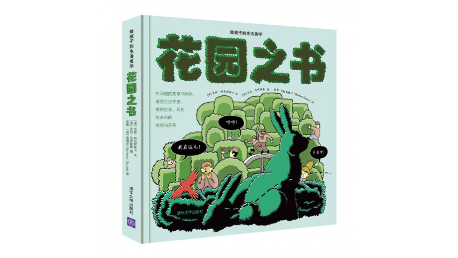 O.G.R.Ó.D., Ewa Kołaczyńska,  AdamWójcicki,