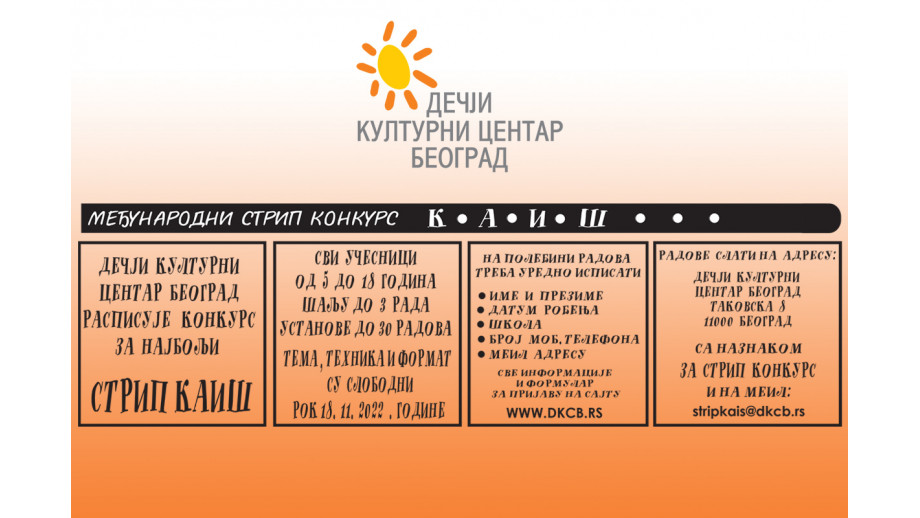 Organizatorzy serbskiego Międzynarodowego Konkursu Komiksowego czekają na zgłoszenia