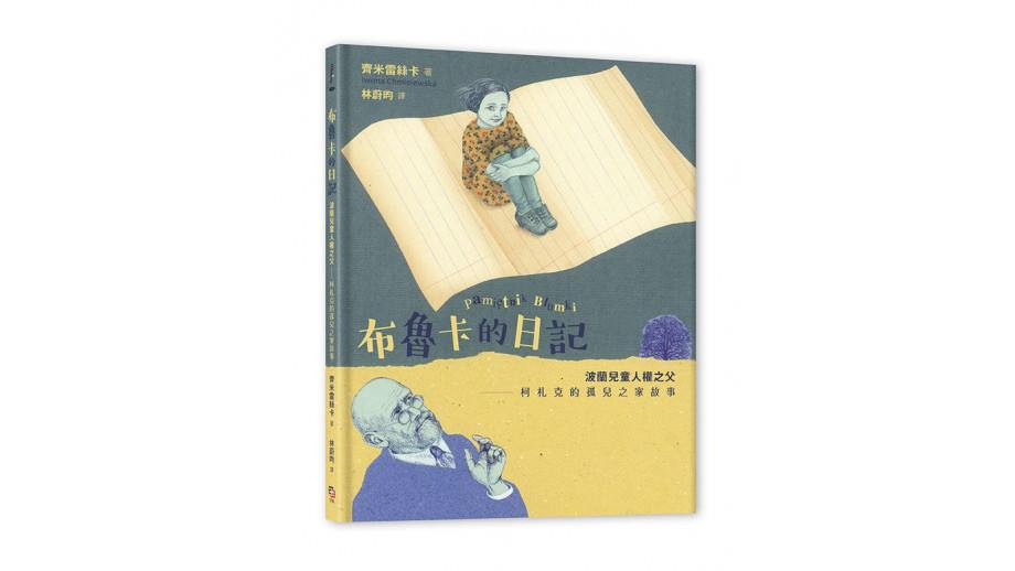 „Pamiętnik Blumki” nagrodzony na Tajwanie