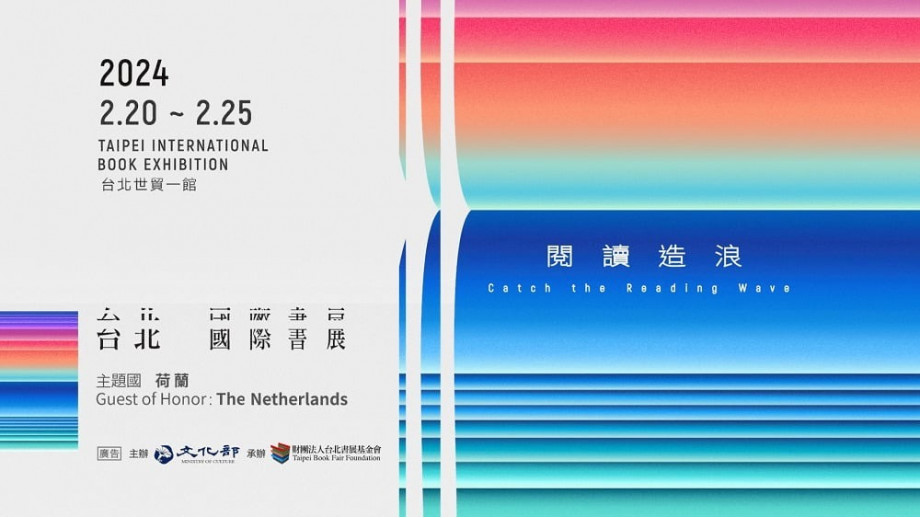 Polska na Międzynarodowej Wystawie Książek w Tajpej