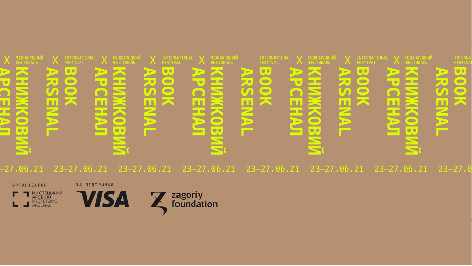 Rozpoczyna się 10. Międzynarodowy Festiwal „Książkowy Arsenał” w Kijowie