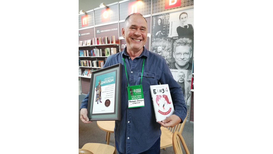 Zofia Fabianowska-Micyk i Joanna Grochocka nagrodzone na Międzynarodowym Forum Wydawców we Lwowie